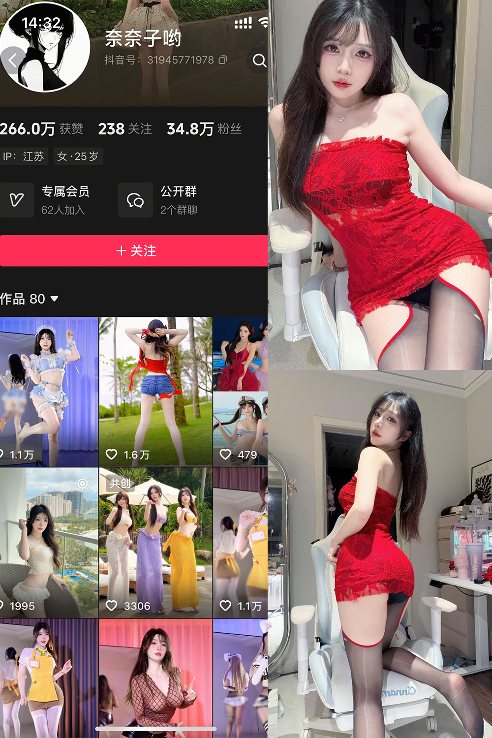 抖音 奈奈子哟 岛遇 NO.002期 【43P9V】 - 第44张