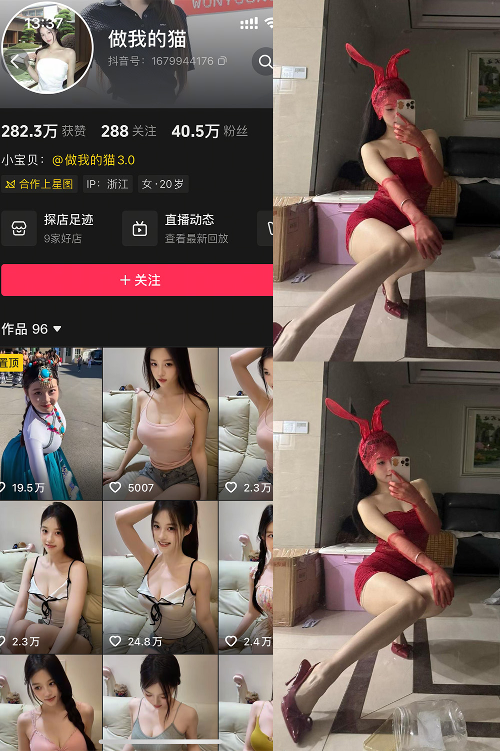 抖音 做我的猫 岛遇 NO.002期 【15P3V】 - 第16张